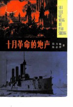 十月革命的炮声