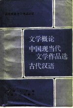 文学概论