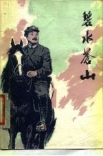 碧水苍山