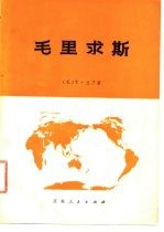 毛里求斯地理