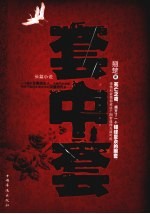 套中套
