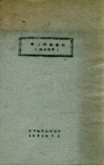 勘测经验汇编 测量部分