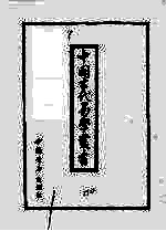 中国古代易学丛书 35
