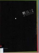 新设计丛集 第6集