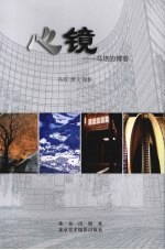 心境 冯培的博客