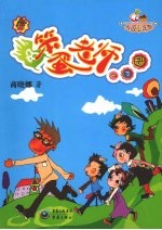 笨蛋老师一团糟