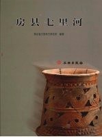 房县七里河