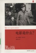 电影是什么?