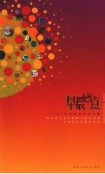 早晨八点 2007年毕业生作品选集