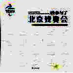 我参与了北京残奥会