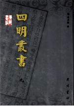 慈湖诗传 2