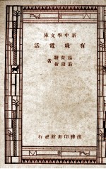 有线电话