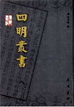 春秋集注 2