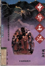 名曲名剧