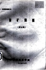 成地科技情报 5 盲矿预测 第3辑