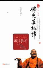 耐得烦