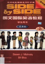 朗文国际英语教程 第2册 学生用书·练习册 附CD版