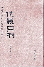 伉俪月刊 第1册