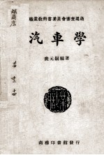 中国国际贸易史 下