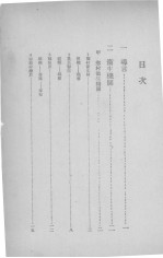 卫生宝鉴 全4册