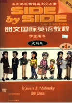 朗文国际英语教程 第4册 学生用书·练习册 附CD版