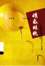 情感砝码