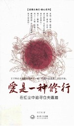 爱是一种修行 在红尘中追寻仓央嘉措