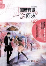 如若有你,一生何求