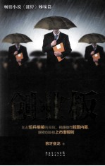 创业板