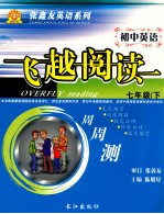 初中英语周周测 七年级 下