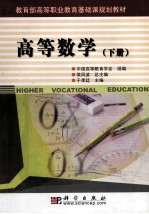 高等数学 下