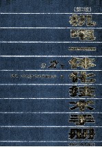 机电一体化技术手册 第2版 第2卷