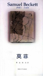 莫菲