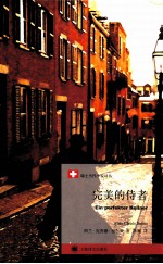 完美的侍者