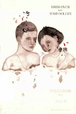 任凭这空虚沸腾 新版