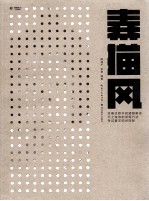 素描风