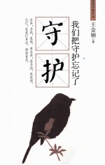 一道填空题 我们把守护忘记了