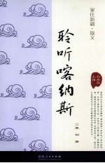 家住新疆散文 聆听喀纳斯