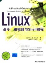 LINUX命令、编辑器与SHELL编程