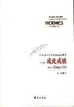 或此或彼 上