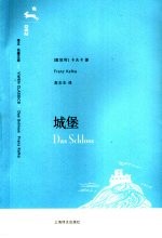 城堡