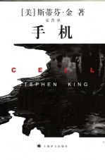 手机