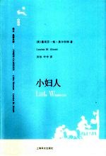 小妇人