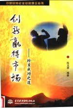 创新赢得市场 珍贝成功之道