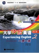 大学体验英语一周一练 2 第2版