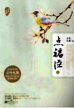 点裙臣 上