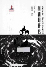 阿勒坦汗传