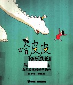 怎么总惹妈妈不高兴
