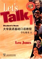 大学英语基础口语教程 学生用书 1