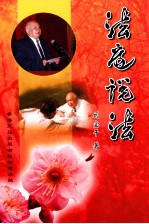 法庭说法